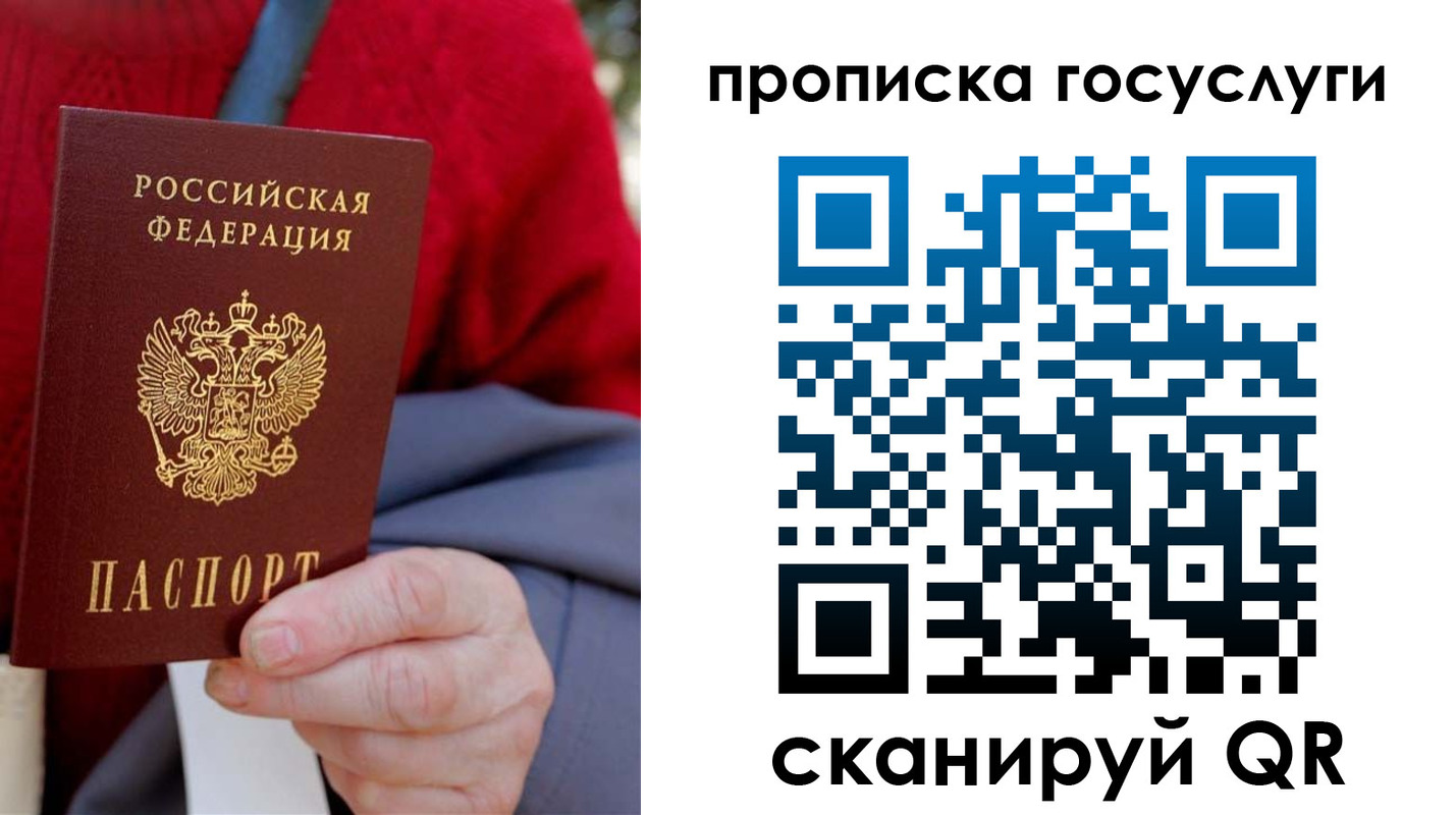 временная регистрация гарантия в Пятигорске