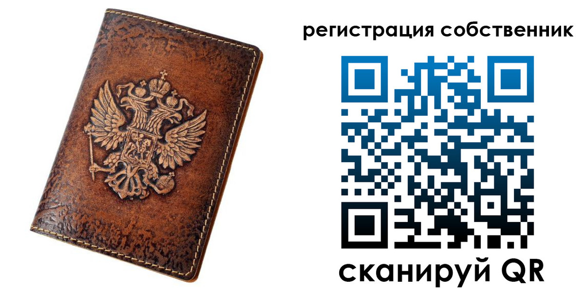 прописка 2025 в Пятигорске