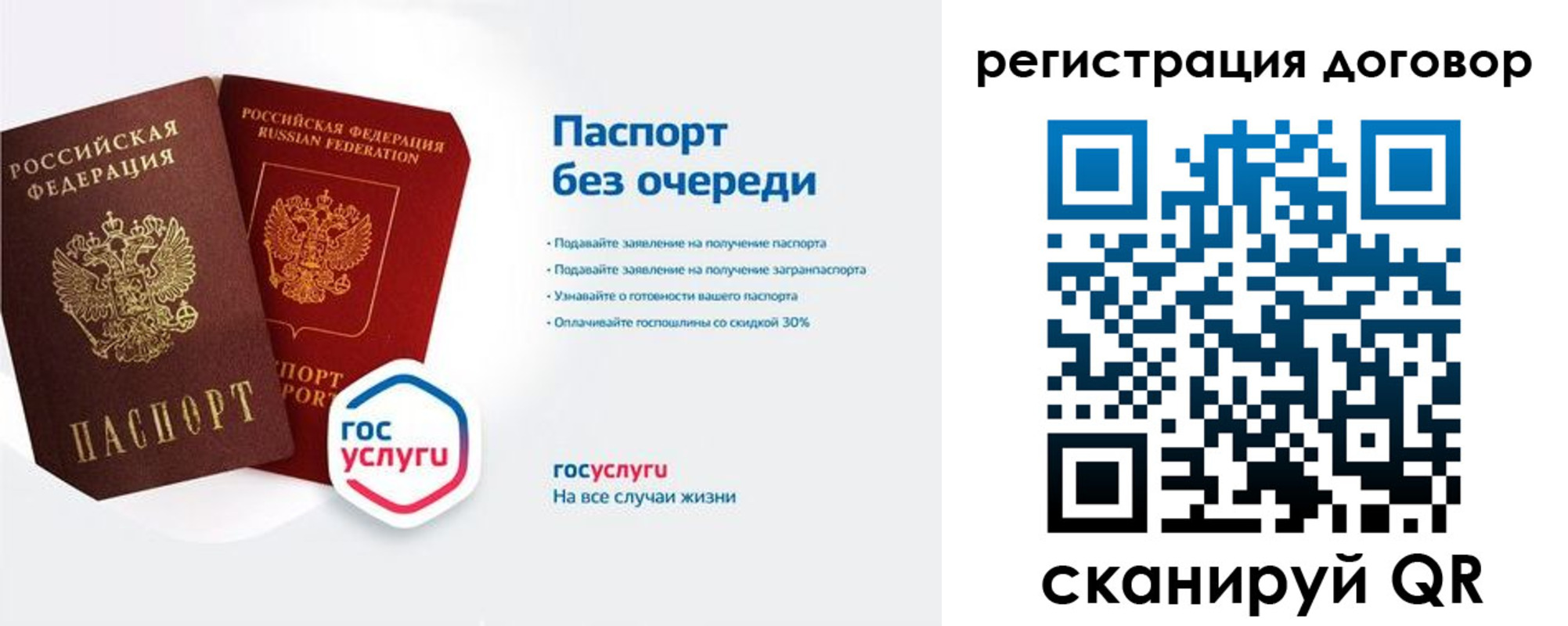 временная регистрация госуслуги в Пятигорске