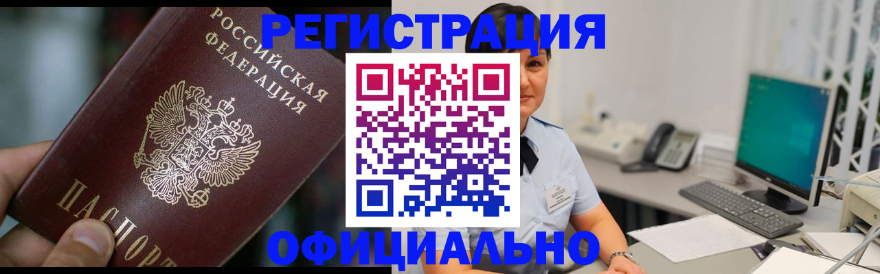 где прописаться в Пятигорске