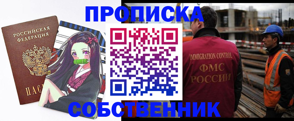временная регистрация для всех в Пятигорске