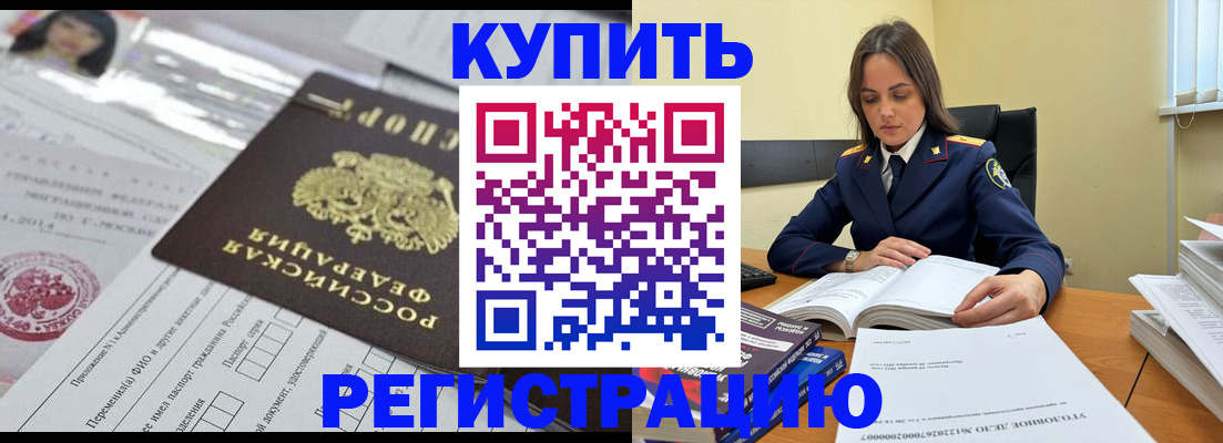временная регистрация для школы в Пятигорске