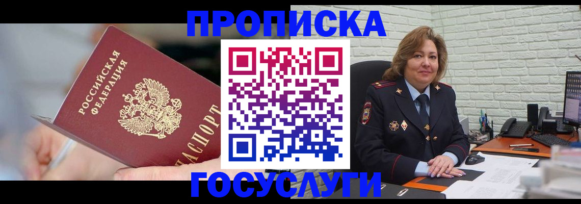 миграционный учет в Пятигорске