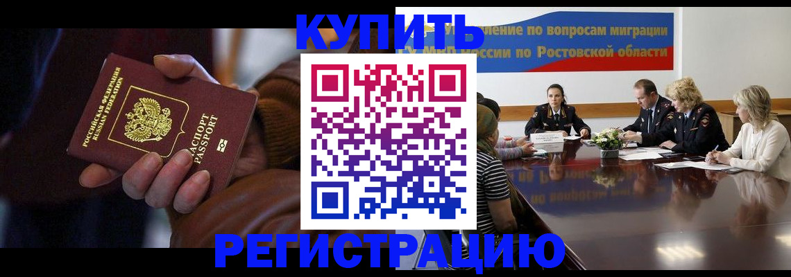 прописка иностранных граждан в Пятигорске