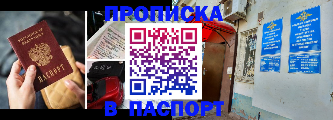 временная регистрация для всех в Пятигорске