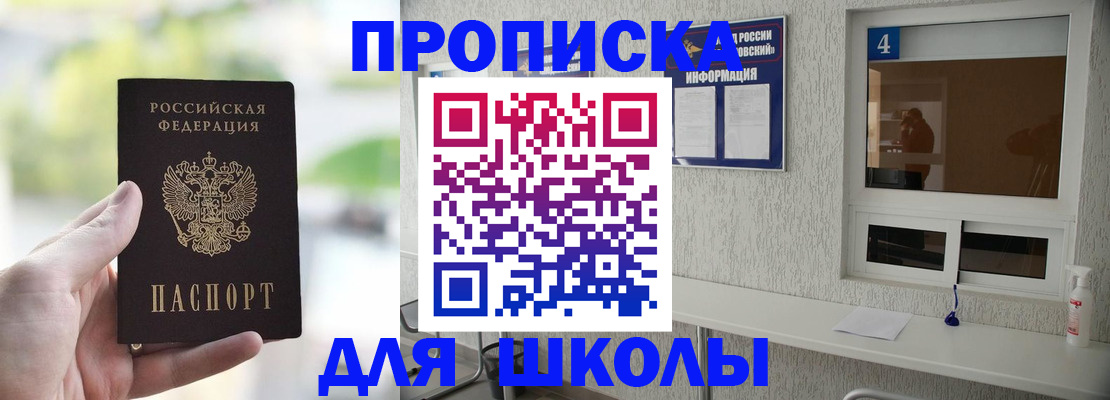 временная регистрация недорого в Пятигорске