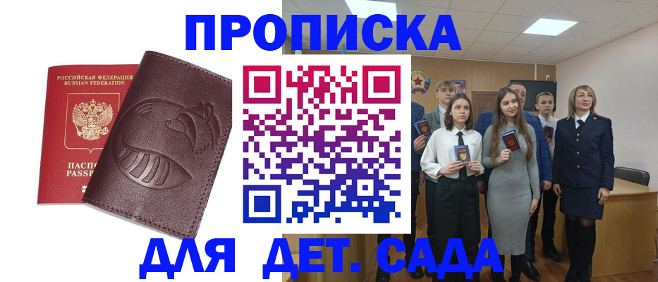 прописка от собственника в Пятигорске